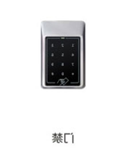 门禁